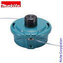 マキタ makita ナイロンコードカッタウルトラオート4 A-13823 草刈り 刈払い 刃 替刃 替え刃 ナイロンカッター ナイロンコード ナイロンコードカ...