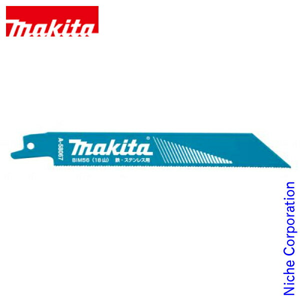 マキタ（makita） レシプロソーブレード BIM54 A-58045 BI5バイメタル 替え刃 5枚入