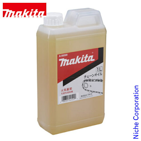 マキタ makita チェーンオイル 1L A-58300 チェンオイル チェーンソー オイル チェンソー 潤滑油 メンテナンス チェン チェーン