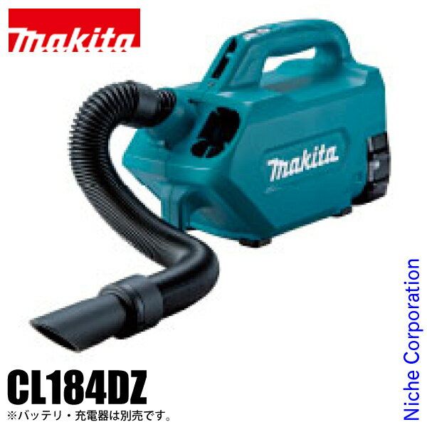 マキタ（makita） 充電式クリーナ CL184DZ 本体のみ 車 掃除機 コードレス バッテリ・充電器別売 18V 純正品