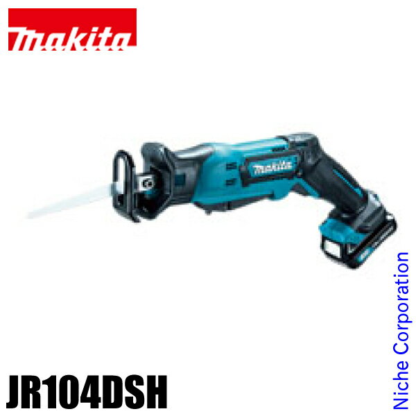 マキタ（makita） 充電式レシプロソー JR104DSH バッテリ・充電器付 電動 コードレス バッテリー 10.8V 純正品