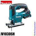 マキタ(makita) 充電式ジグソー JV103DSH バッテリ・充電器付 電動 コードレス バッテリー 10.8V 純正品