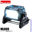 マキタ(makita) 充電式スタンドライト ML809 LEDライト 防水 防塵 本体のみ 防災 バッテリ・充電器別売 18V 14.4V 純正品