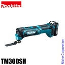 マキタ(makita) 充電式マルチツール TM30DSH バッテリ・充電器付 切断機 電動やすり マキタ バッテリー 10.8V 純正品