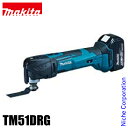 マキタ(makita) 充電式マルチツール 6.0Ah TM51DRG バッテリ・充電器付 切断機 電動やすり マキタ バッテリー 18V 純正品
