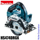 マキタ(makita) 125mm充電式マルノコ 青 HS474DRGX バッテリー式 電動 電動 バッテリー・充電器付き マキタ バッテリー 18V 純正品