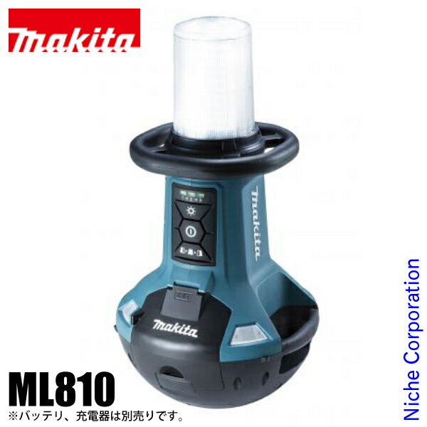 【20日限定！最大1,000円OFFクーポン配信中】マキタ（makita） 充電式エリアライト 本体のみ ML810 バッテリ LED 現場ライト 18V 14.4V 39ショップ キャンペーン 買いまわり