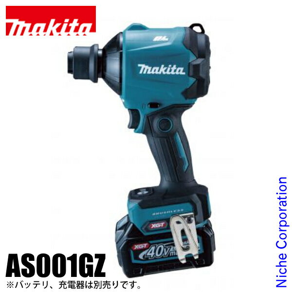 【即納】マキタ makita 40Vmax 充電式エアダスタ 本体のみ AS001GZ バッテリー・充電器別売り エアダスター エアーダスター 空気入れ 空気抜き 電動 純正品