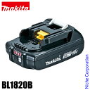 【即納】マキタ（makita） 18V バッテリー 2.0Ah BL1820B A-61715 互換 リチウムイオン 純正品