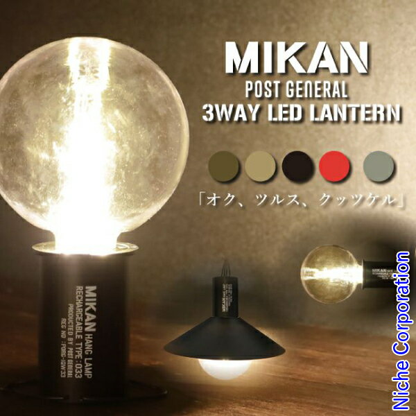 [d^ MIKAN 3WAY LED^ MIKAN3WAY Cg obe[^