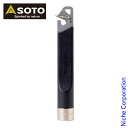 【5日は!枚数限定 最大1,000円OFFクーポン】SOTO 新富士バーナー(ソト) ガス抜きツール ST-770