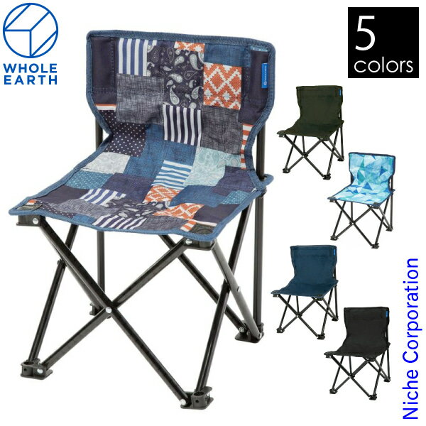ホールアース HAPPY TIME CHAIR WE2KDC07 収束型ミニチェア 折りたたみ コンパクト アウトドア椅子 キャンプチェア 売り尽くし 39ショップ キャンペーン 買いまわり