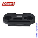 コールマン カップホルダーフォー IC 2185866 チェア キャンプ用品