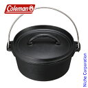 【15日は!枚数限定 最大1,000円OFFクーポン】コールマン ダッチオーブンSF(8インチ) 170-9393 Coleman コールマン コールマン ダッ...