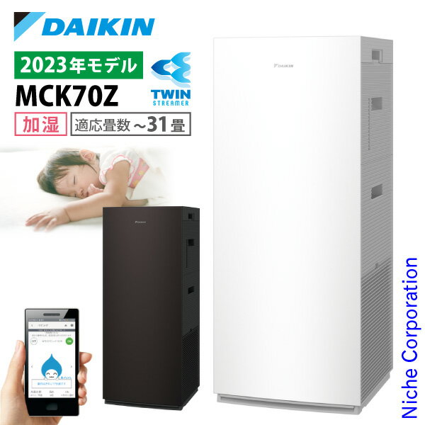  üȥ꡼޶ MCK70Z ۥ磻 ֥饦 MCK70Z-W MCK70Z-T ʴкǧ üǽդ  31 ü ʴ ڥå ۥ ˥ æ PM2.5  륹 2023ǯǥ  