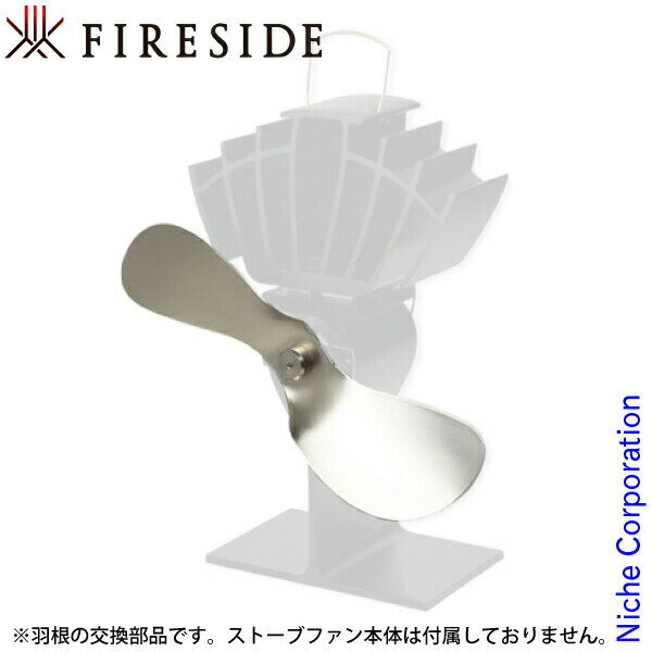 【即納】Caframo Ecofan エコファン 用 オプション品] 800JP 用交換羽根 [ 800JPB ] ファイヤーサイド fireside 薪ストーブアクセサリー ウルトラエアー ファン はね ハネ 羽 羽根 交換 替え 交換部品 電源不要 省エネ 静音 防寒対策 空気循環