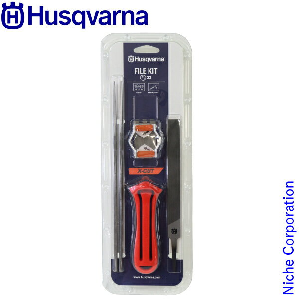 ハスクバーナ 目立てキット チェンタイプ SP33G 586933401 チェンソー チェーンソー メンテナンス用品