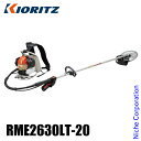 【即納】KIORITZ（共立） 刈払機 背負式 ロングタイプ ループハンドル グリップハンドル RME2630LT-20 試運転済 始動稼働確認済 草刈り機 草刈機 刈払機 刈払い機 芝刈機 芝刈り機 エンジン式 やまびこ YAMABIKO