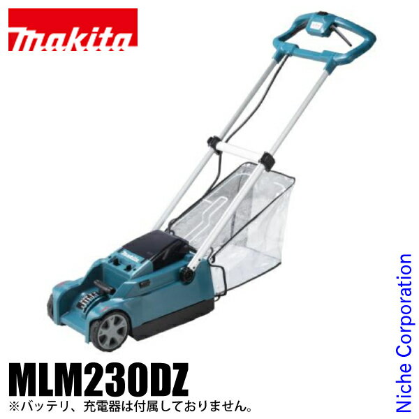 【即納】マキタ makita 18V 充電式芝刈機 230mm 本体のみ MLM230DZ バッテリー・充電器別売り 芝刈り機 芝刈機 充電式 バッテリー式 電動 純正品