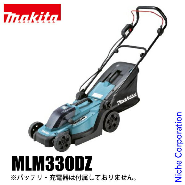 マキタ makita 18V 充電式芝刈機 330mm 本体のみ MLM330DZ バッテリー・充電器別売り 芝刈り機 芝刈機 充電式 バッテリー式 純正品