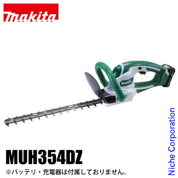 【即納】マキタ（makita） 10.8V 充電式ヘッジトリマ 350mm 本体のみ MUH354DZ バッテリー・充電器別売り ヘッジトリマー 充電式（バッテリー式）ヘッジトリマー 純正品