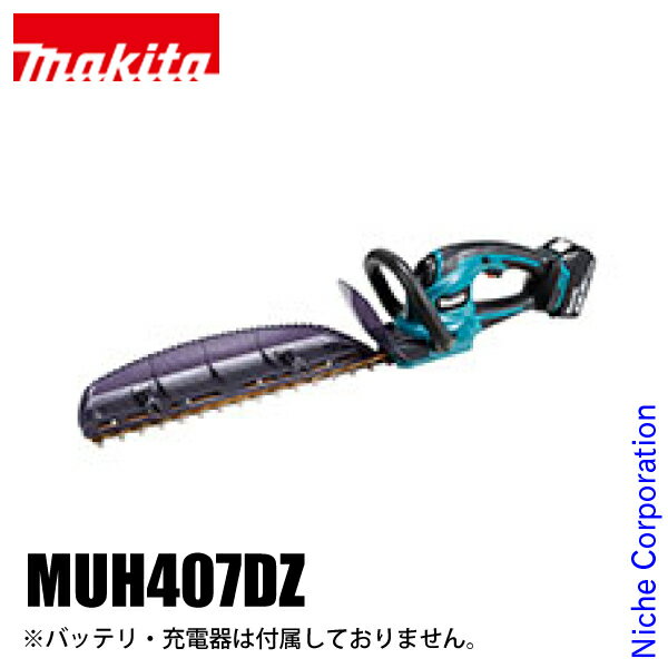 【即納】マキタ makita 18V 充電式ヘッジトリマ 400mm 本体のみ MUH407DZ ヘッジトリマー 充電式 電動 バリカン 生垣 刈込み 剪定 バッテリ 充電器別売 純正品