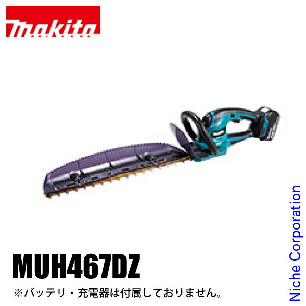 【即納】マキタ makita 18V 充電式ヘッジトリマ 460mm 本体のみ MUH467DZ バッテリー 充電器別売り 電動 ヘッジトリマー 剪定 垣根 純正品