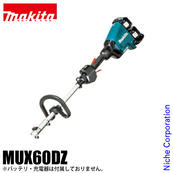 【即納】マキタ makita 36V 充電式スプリットモータ 本体のみ MUX60DZ バッテリー・充電器別売り モータ部のみ 草刈り ブロワ ヘッジトリマ 純正品