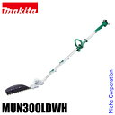 マキタ makita 10.8V 充電式ポールバリカン バッテリー・充電器付き MUN300LDWH バリカン 電動 充電式 純正品 生垣 高枝 剪定 伸縮 角...