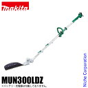 マキタ makita 10.8V 充電式ポールバリカン 本体のみ MUN300LDZ バリカン 電動 充電式 純正品 生垣 高枝 剪定 伸縮 角度調整 高さ 約...