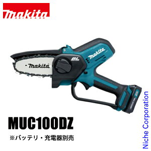 マキタ makita 10.8V 充電式ハンディソー 本体のみ MUC100DZ ハンディ チェーンソー 電動 チェンソー 小型 ミニ バッテリ・充電器別売