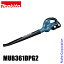 ޥmakita 36V ż֥ Хåƥ꡼ Ŵդ MUB361DPG2 ֥ żʥХåƥ꡼˥֥ 36V ֥ 