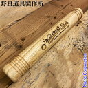 野良道具製作所 焚火 アクセサリー 野良ブラスター用ウッドグリップ 栗 352 焚火台 焚き火台 たき火台 火起こし 火吹き棒