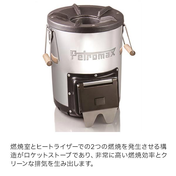 ペトロマックス ロケットストーブ rf33 1...の紹介画像2