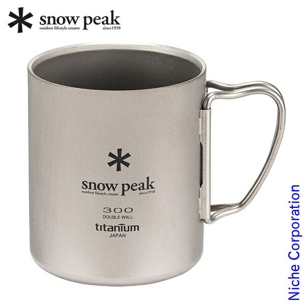 【25日は!枚数限定 最大1,000円OFFクーポン】スノーピーク カップ チタンダブルマグ 300 MG-152 キャンプ用品 マグカップ コップ 二重構造 ...