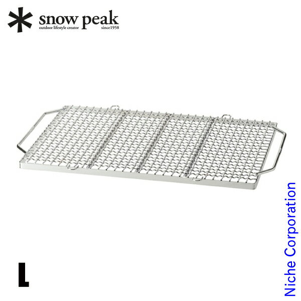スノーピーク 焚火 焼アミ Pro.L ステンレス ST-032MAR アウトドア 焼き網 キャンプ 焚き火 BBQ バーベキュー グリルブリッジ グリルブリッジL用