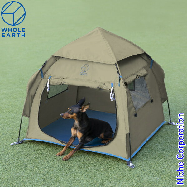 ホールアース ドームテント アースプチヴィラ WE2MDA21-SBG ドーム型テント ペット 犬 ペット用テント ワンタッチ式 犬用テント キャンプ 売り尽くし 在庫処分