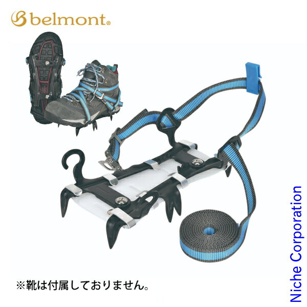 ベルモント 軽量6本爪アイゼン スノーガード・バンド・スパナ・ケース付 BS-028 アウトドア アイゼン 軽アイゼン 登山 雪山 滑り止め