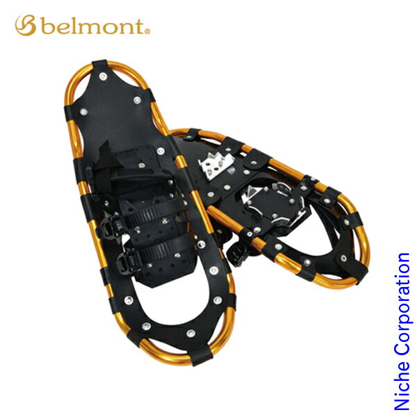 ベルモント アルミスノーシュー L GD 収納袋付 BS-079 アウトドア 雪山 登山 かんじき 雪靴 軽量