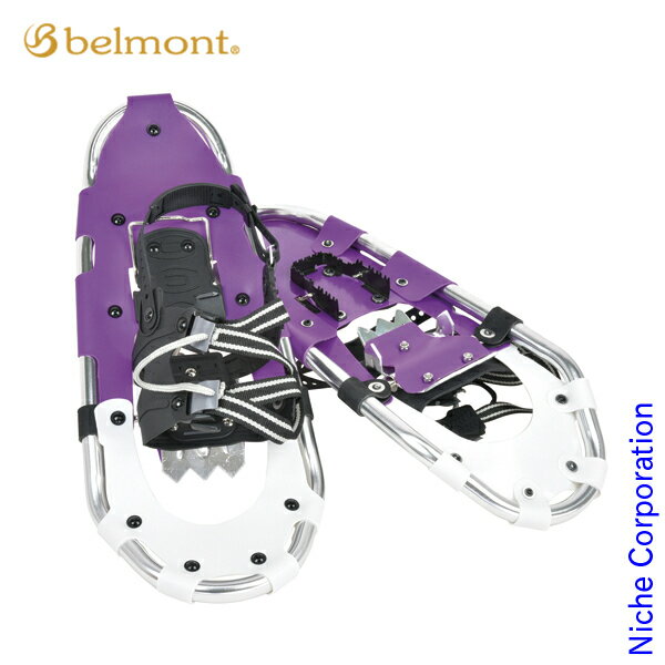 ベルモント アルミスノーシューHL530 BS-080 アウトドア 雪山 登山 かんじき 雪靴 軽量