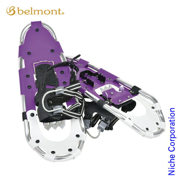 ベルモント アルミスノーシューHL580 BS-081 アウトドア かんじき 雪靴 雪山 軽量