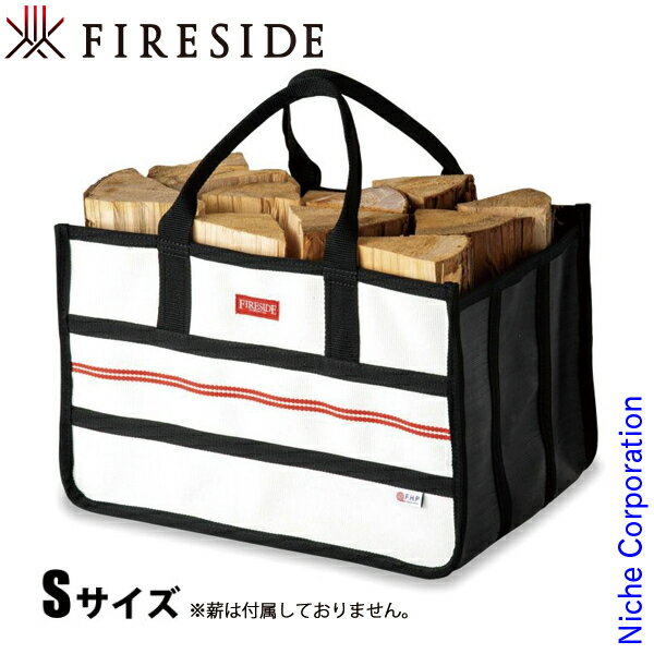 ファイヤーサイド ファイヤーホースキャリーS 92201 アウトドア バッグ キャリーバッグ 日本製 コンパ..