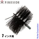 (A) ファイヤーサイド ワイヤーブラシ 7インチ用 180mm 41180 煙突掃除 ブラシ 煙突ブラシ 薪ストーブ 暖炉 煙突 掃除 クリーニング 煤 スス...