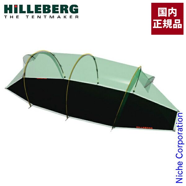 【即納】ヒルバーグ カイタム2専用 フットプリント 12770087002000 グランドシート テント キャンプ用品