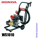 ホンダ エンジン式 高圧洗浄機 10MPa WS1010 オイル充填 試運転済 始動稼働確認済(4)