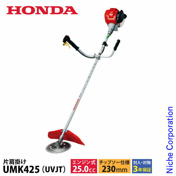 ��15���ϡ�������� ����1,000��OFF�����ݥ�ۥۥ�� �𴢤굡 25cc U���ϥ�ɥ� �Ҹ��ݤ��Х�� ���åץ������� UMK425 K1 UVJT �����뽼Ŷ �ž�� ��ư��Ư��ǧ�� �𴢵� ��ʧ�� ��ʧ���� ���󥸥� UMK425 UVJT