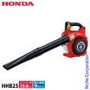 ホンダ エンジンブロワ HONDA HHB25JWT オイル充填 試運転済 始動稼働確認済 ブロワ エンジン式 ブロア エンジン ブロアー ブロワー HHB25 エンジンブロワー エンジンブロアー