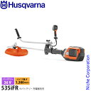 ハスクバーナ バッテリー刈払機 535iFR 本体のみ 967850504 草刈り機 草刈機 刈払機 刈払い機 充電式 バッテリー式