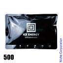 アイスエナジー 保冷剤 アルミソフトケース 500g -10℃ IEASG2-10-500 保冷材 アウトドア 保冷 キャンプ BBQ バーベキュー