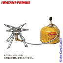 【20日は!枚数限定 最大1,000円OFFクーポン】イワタニプリムス ウルトラ・スパイダーストーブIII P-156S アウトドア キャンプ